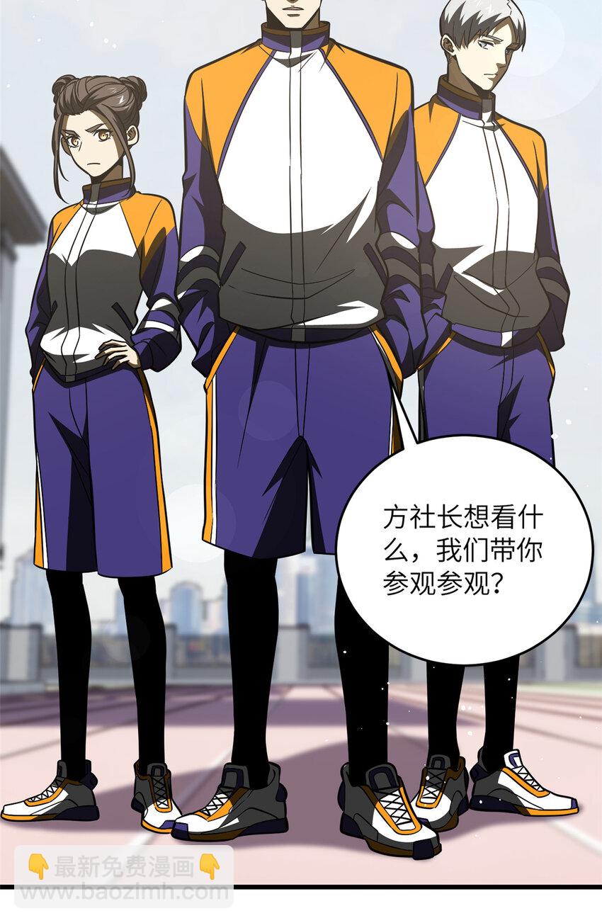 220 京武的弊病-第225话