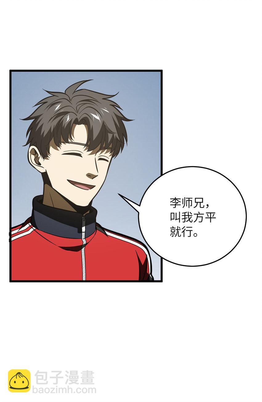 220 京武的弊病-第225话