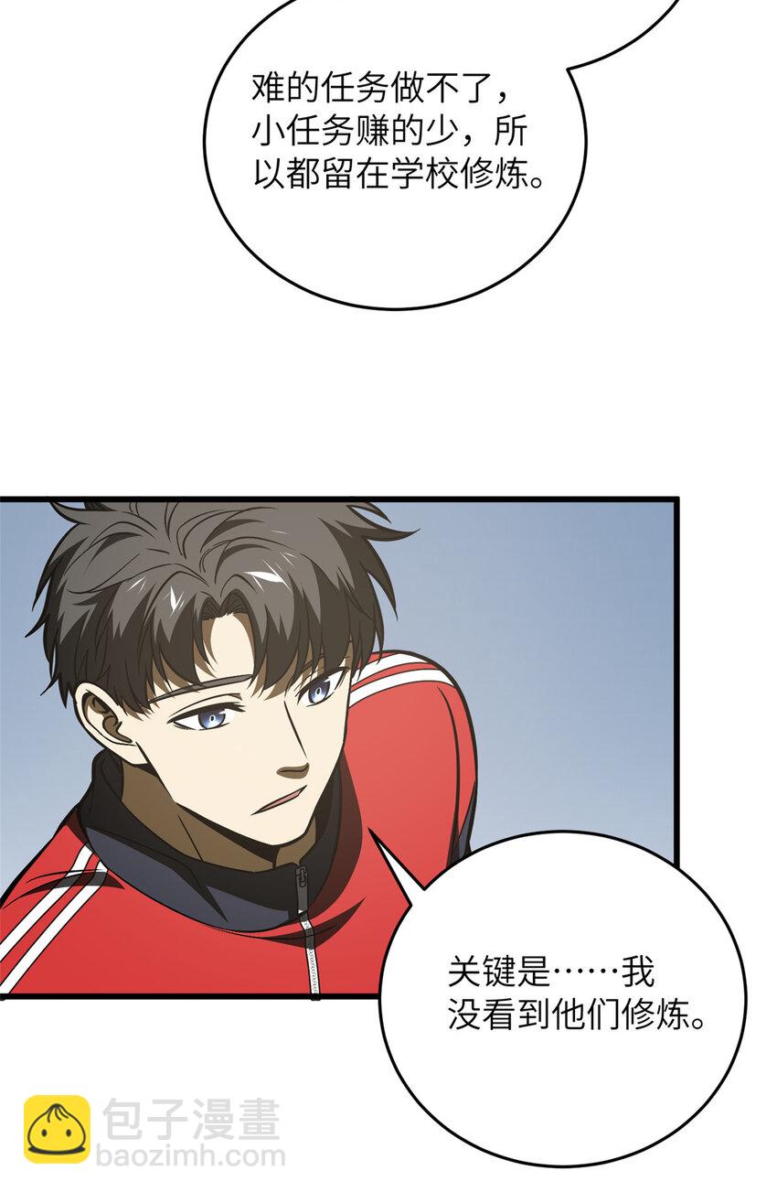 220 京武的弊病-第225话