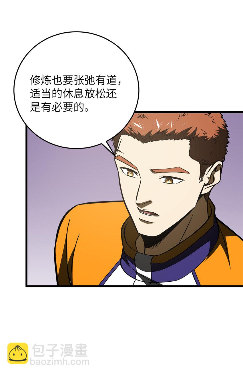 220 京武的弊病-第225话