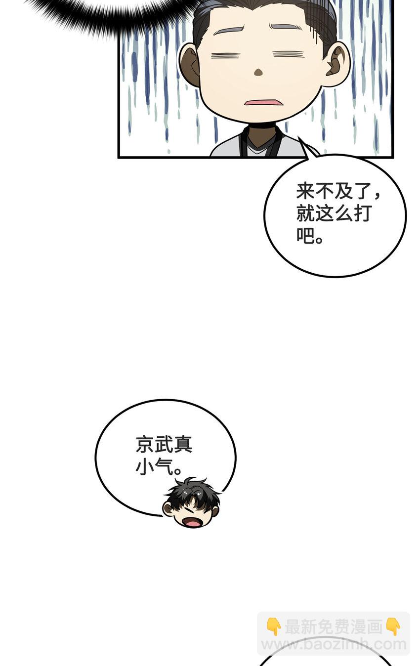 222 秒杀-第227话