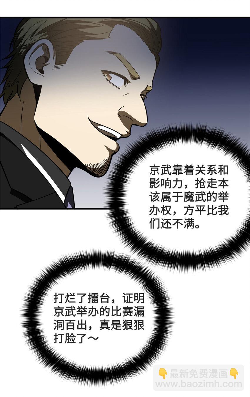 222 秒杀-第227话