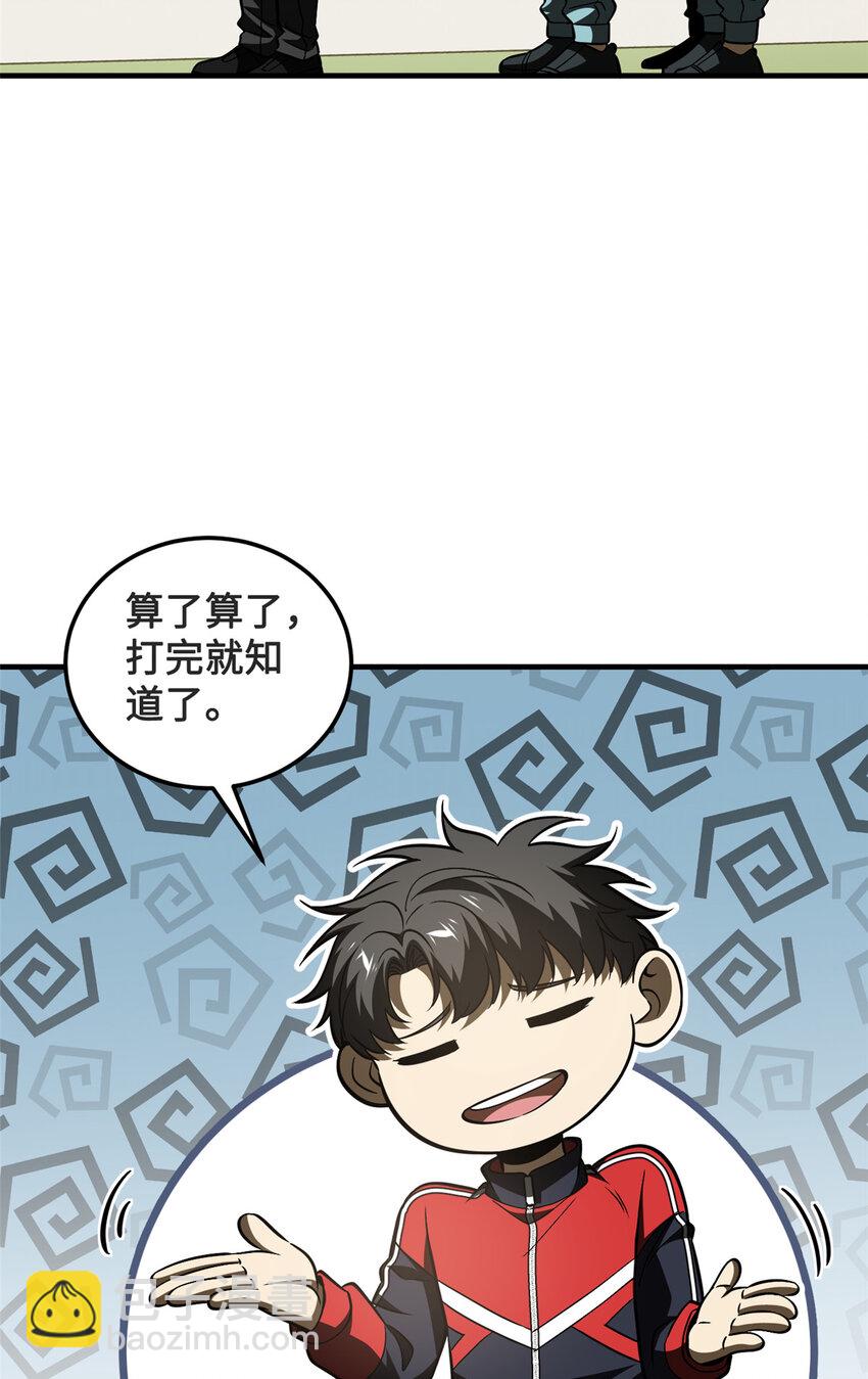 222 秒杀-第227话