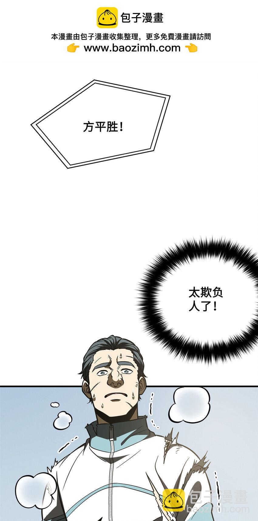 222 秒杀-第227话