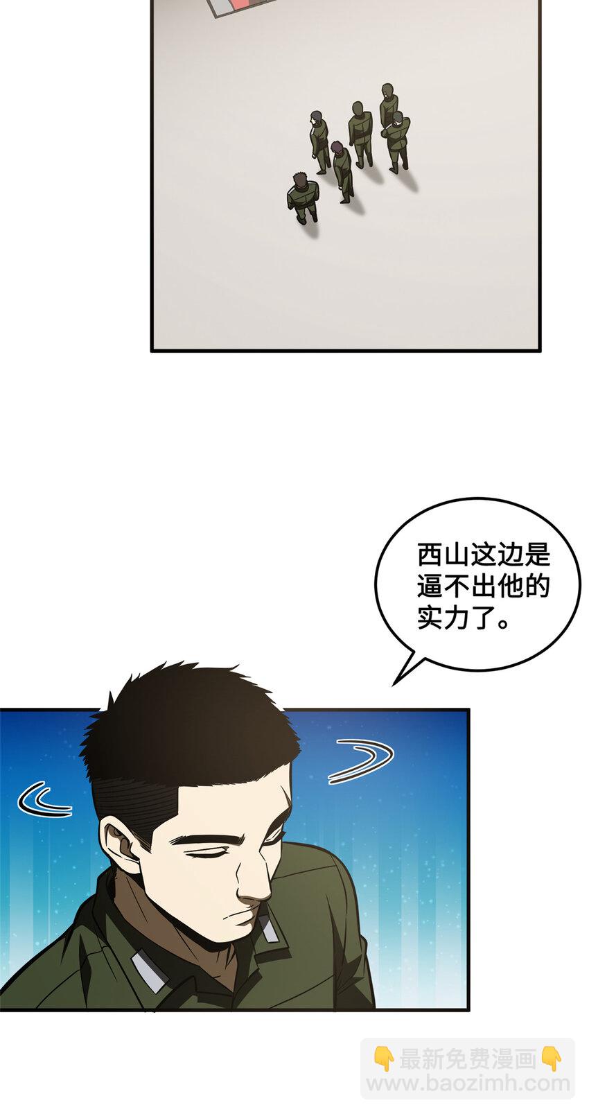 222 秒杀-第227话