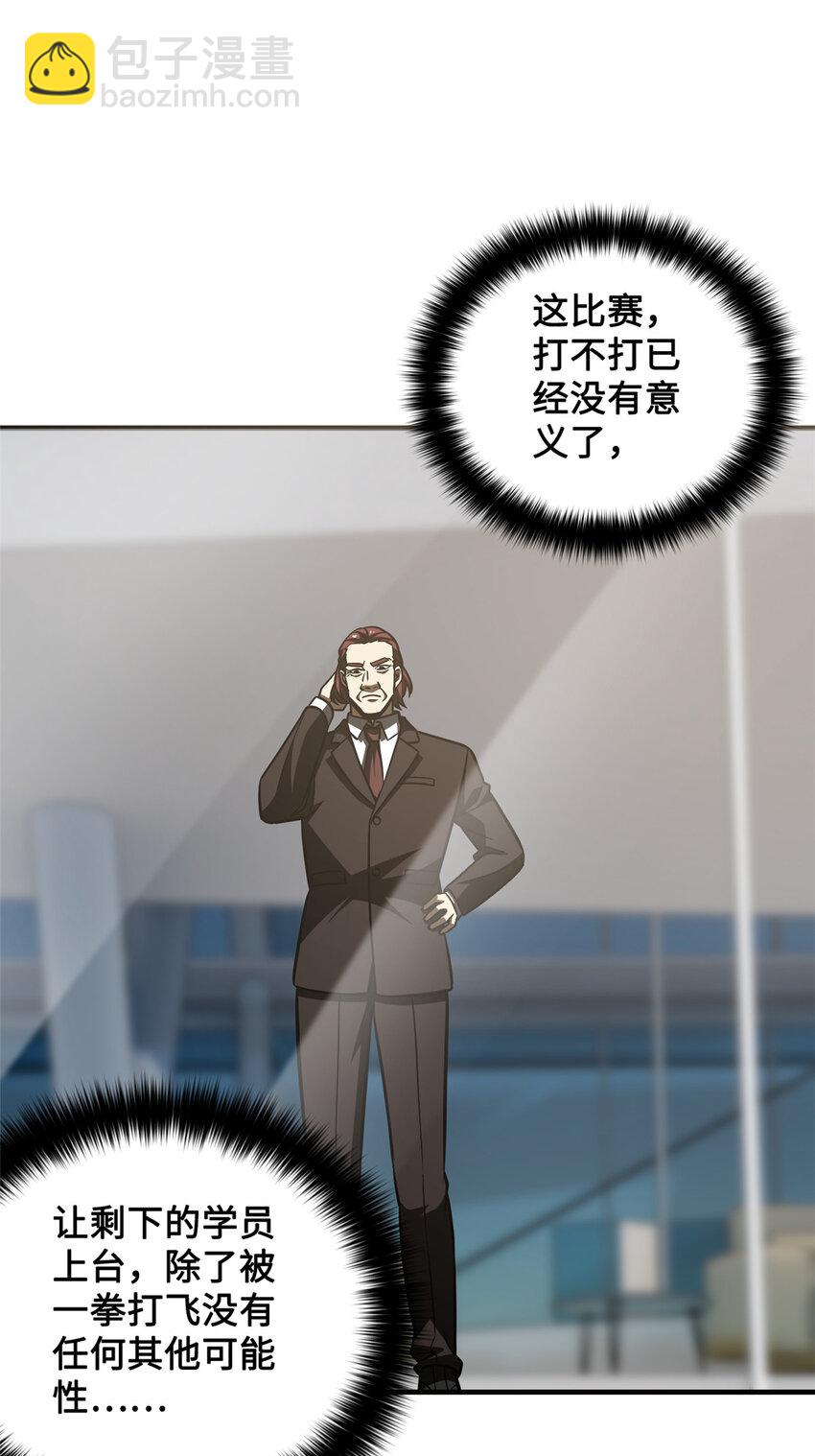 222 秒杀-第227话