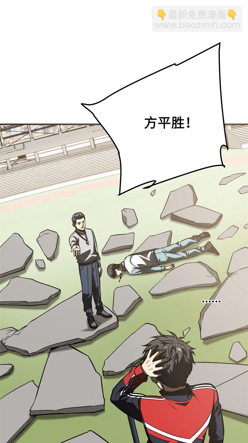 222 秒杀-第227话