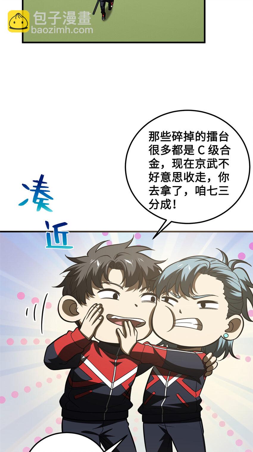 222 秒杀-第227话