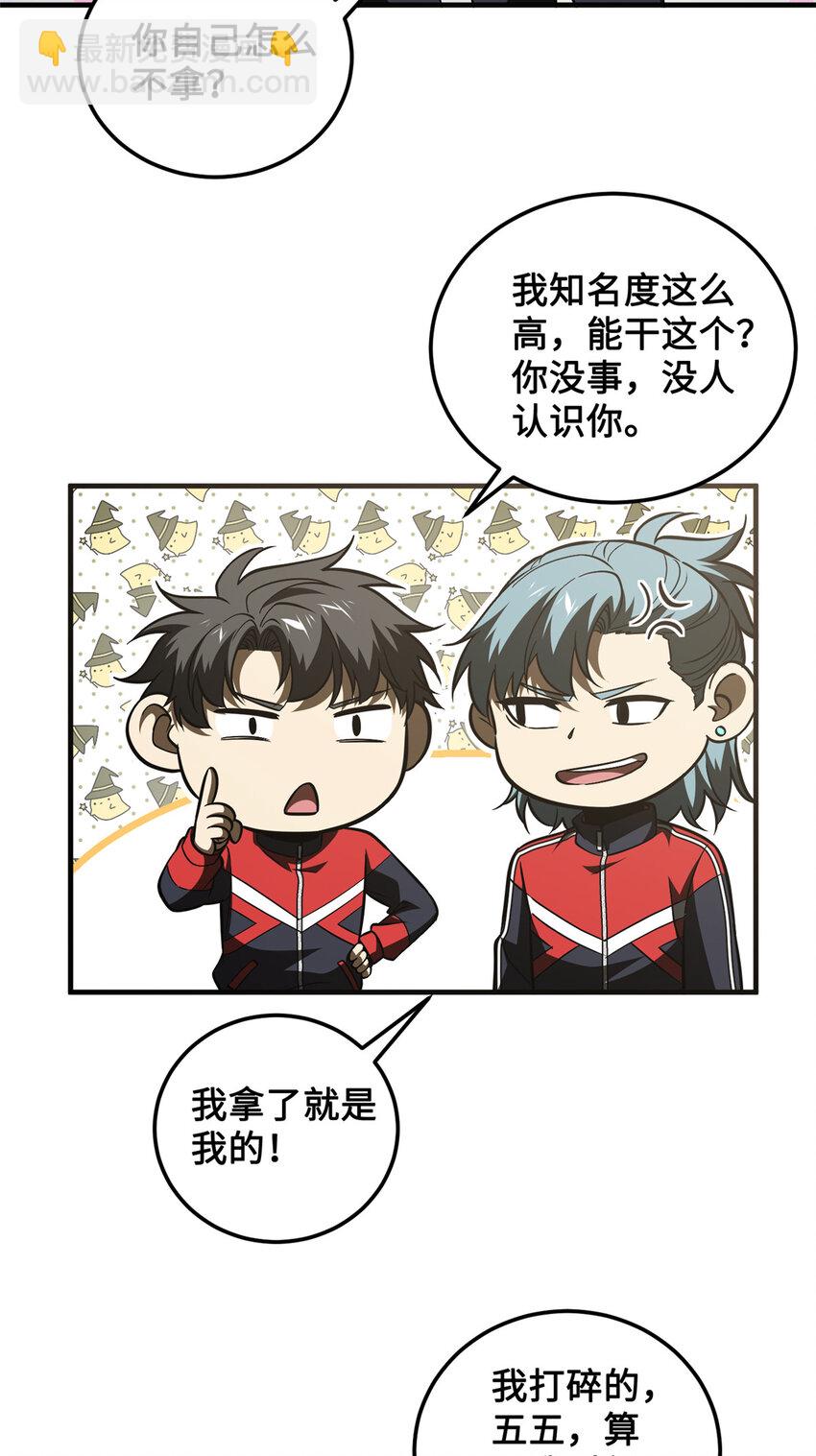 222 秒杀-第227话