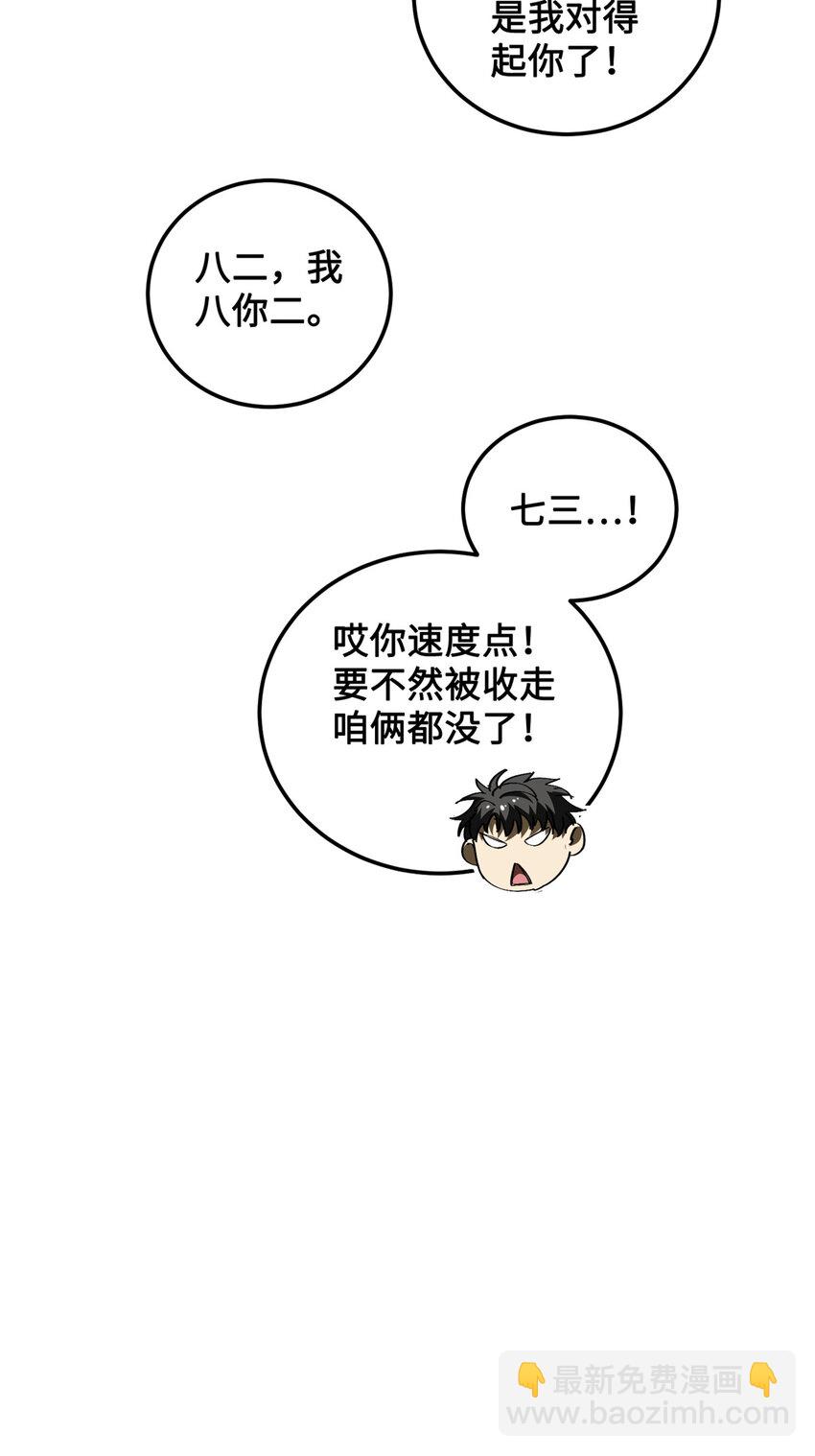222 秒杀-第227话
