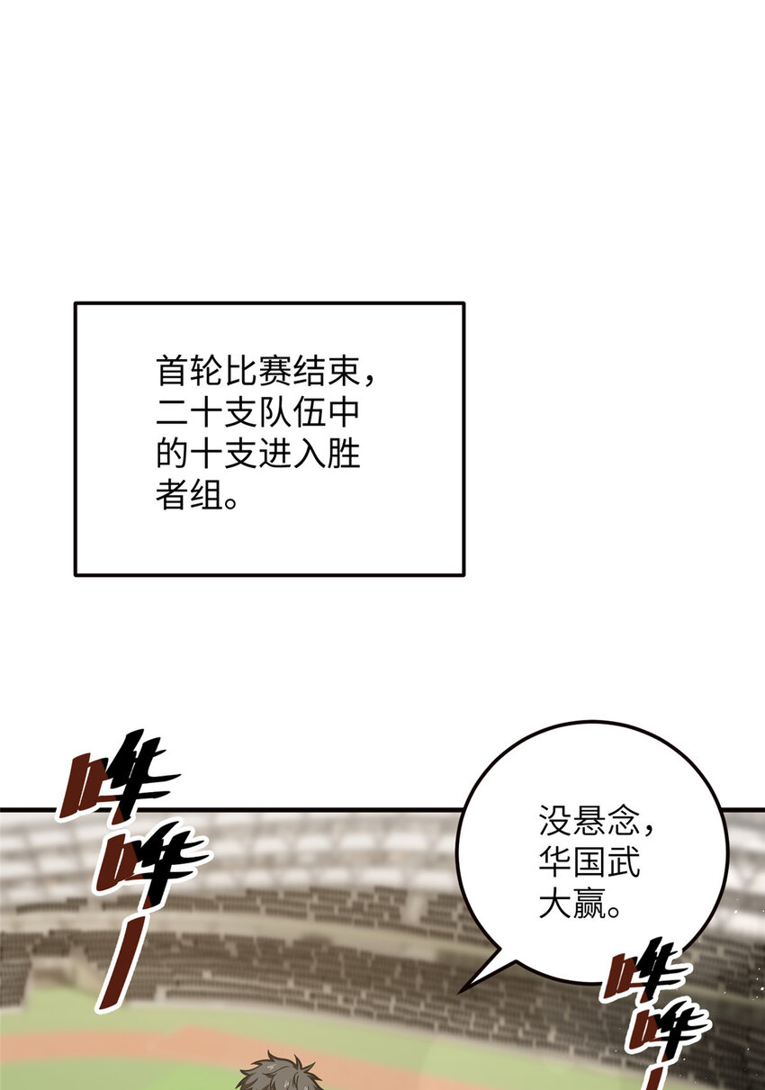 224 十强排名赛-第229话