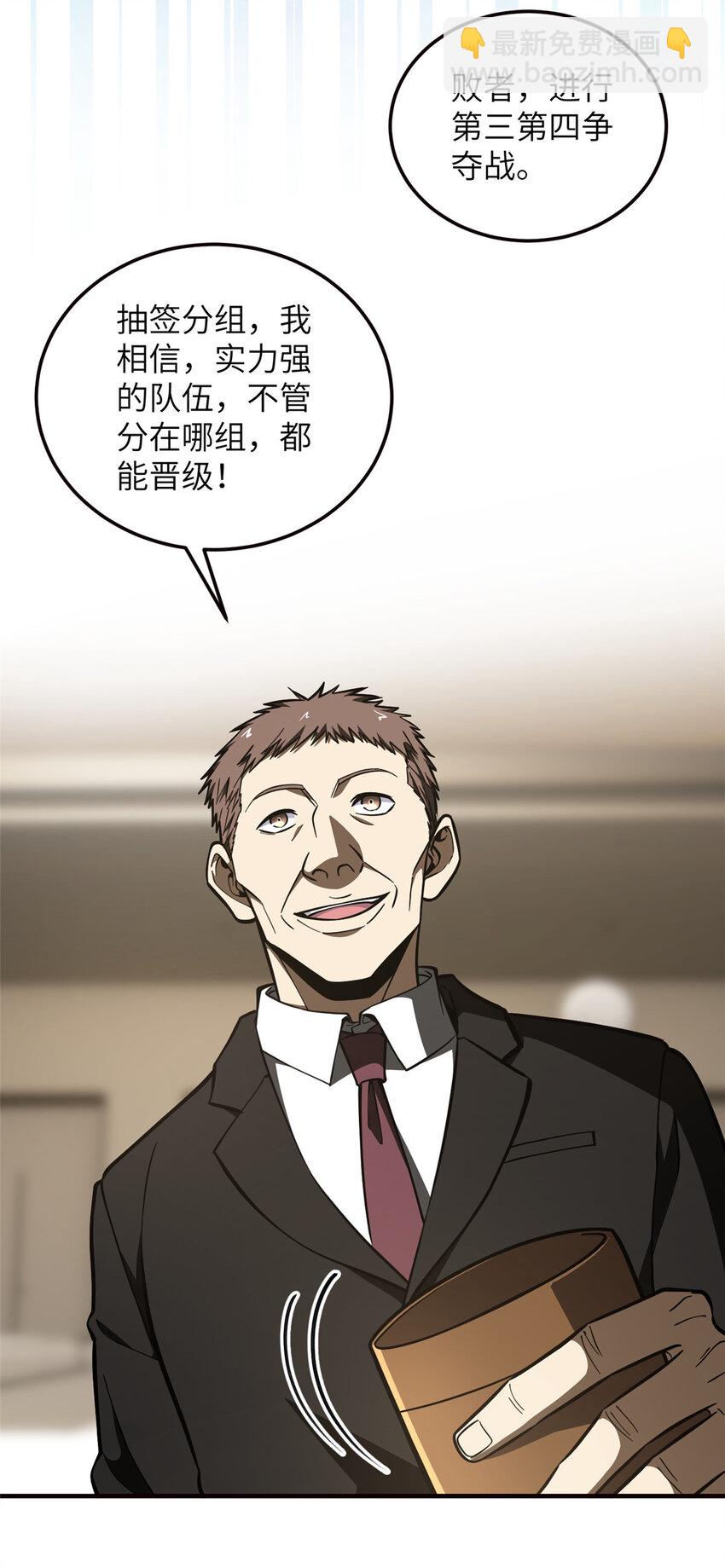 224 十强排名赛-第229话