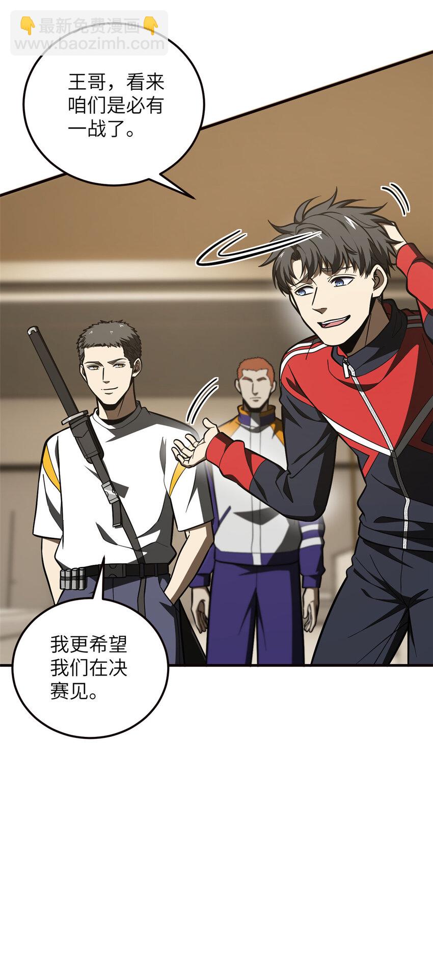 224 十强排名赛-第229话