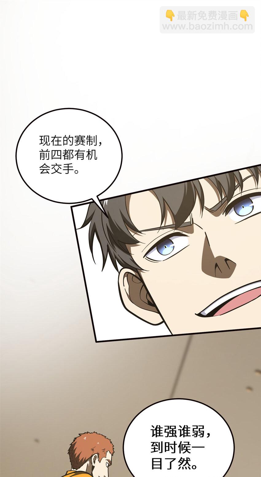 224 十强排名赛-第229话