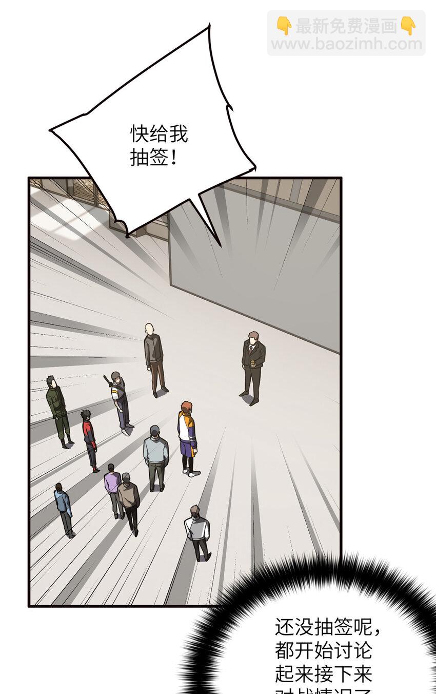 224 十强排名赛-第229话