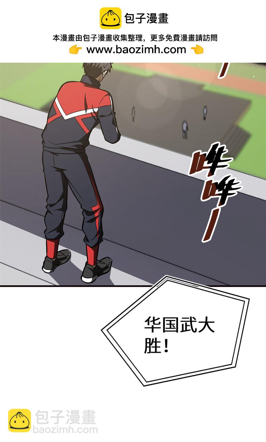224 十强排名赛-第229话