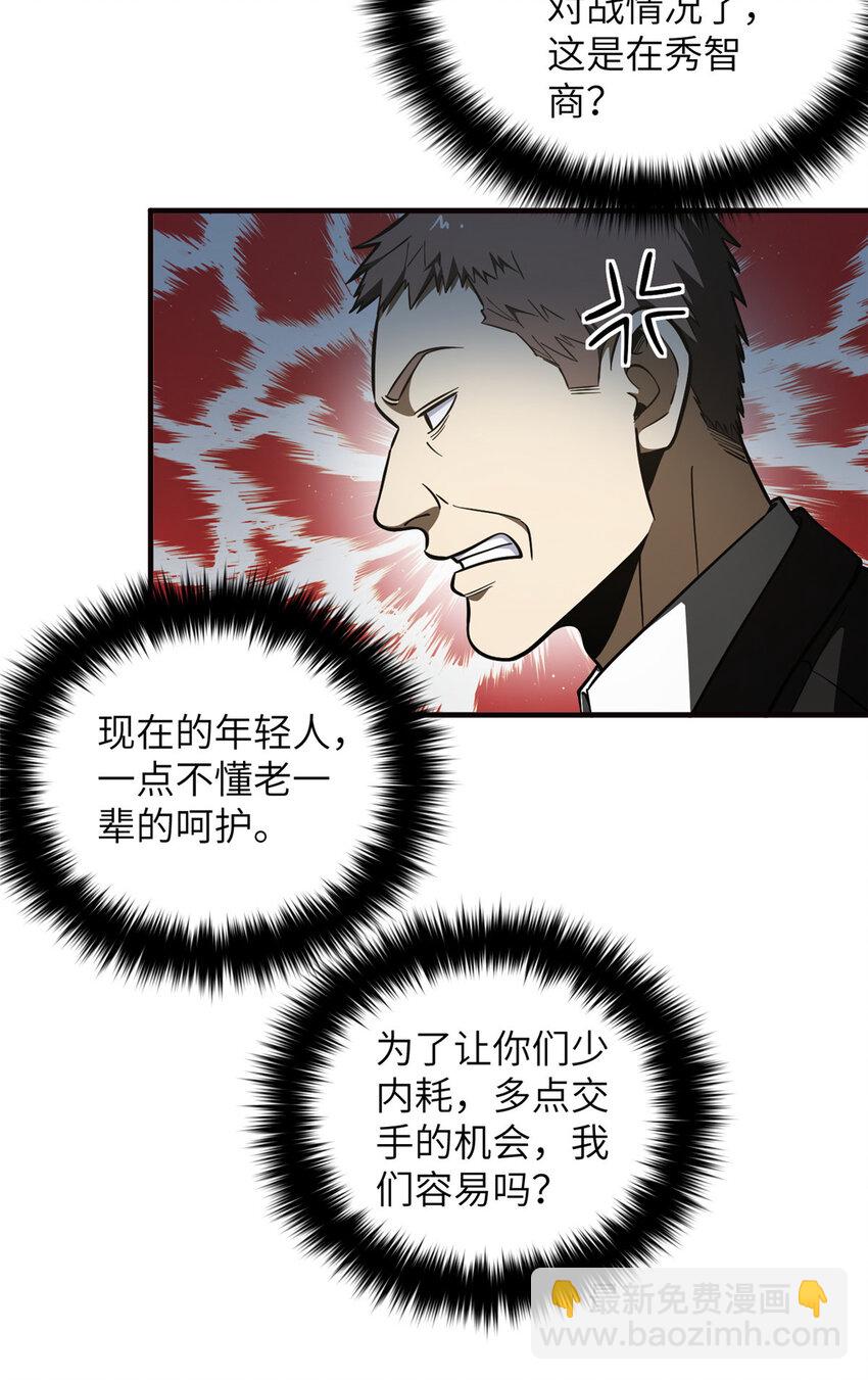 224 十强排名赛-第229话