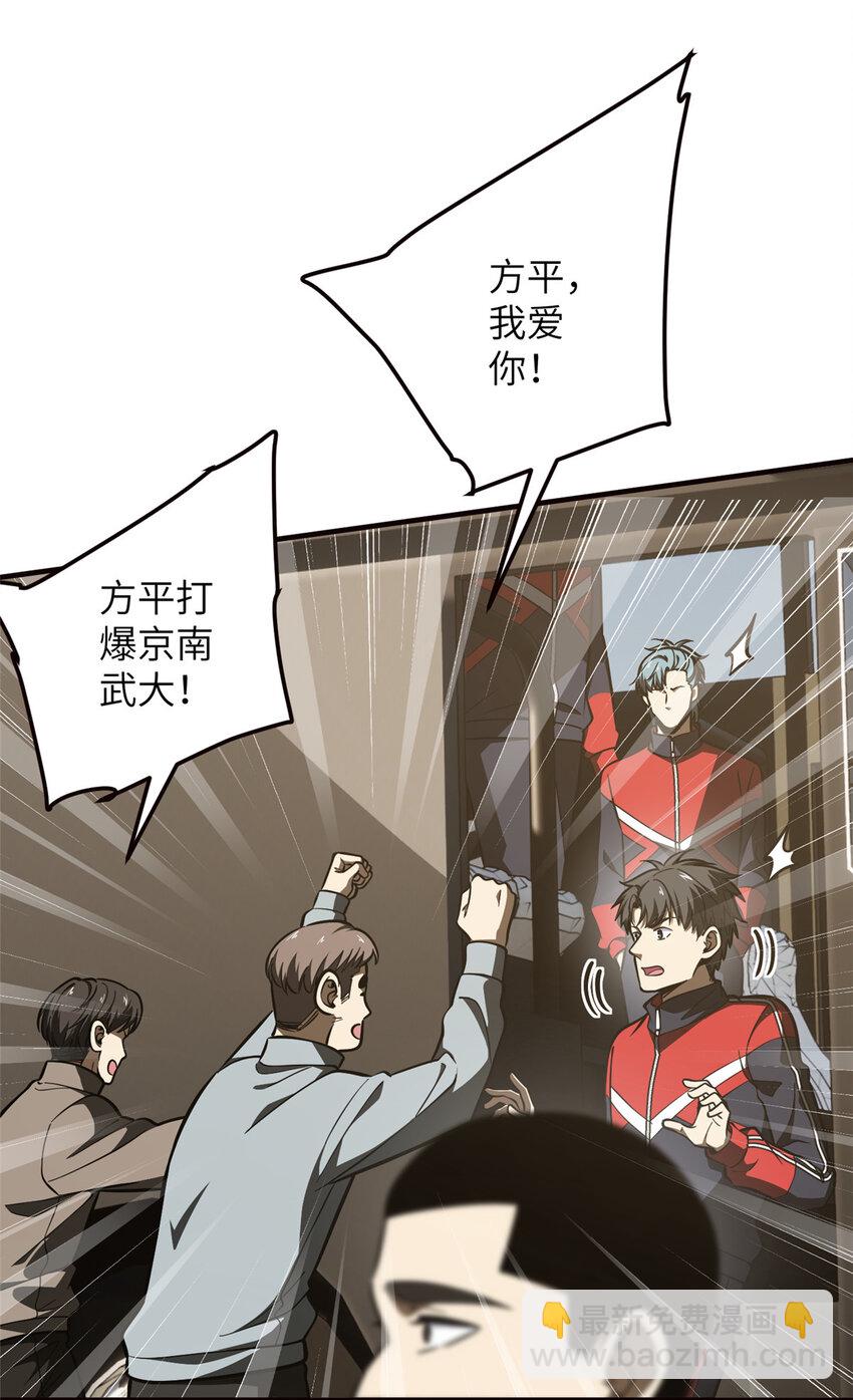 224 十强排名赛-第229话