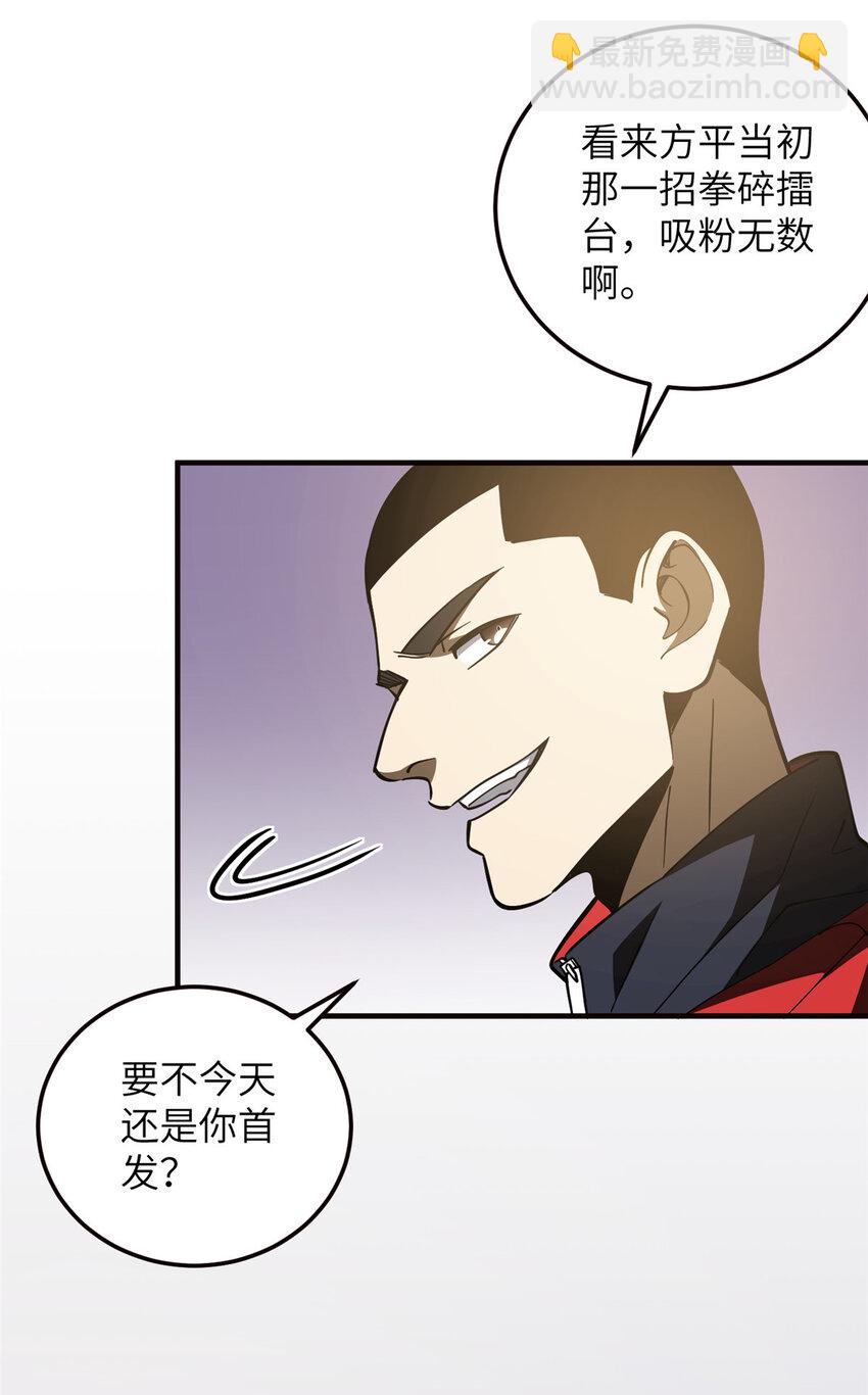 224 十强排名赛-第229话