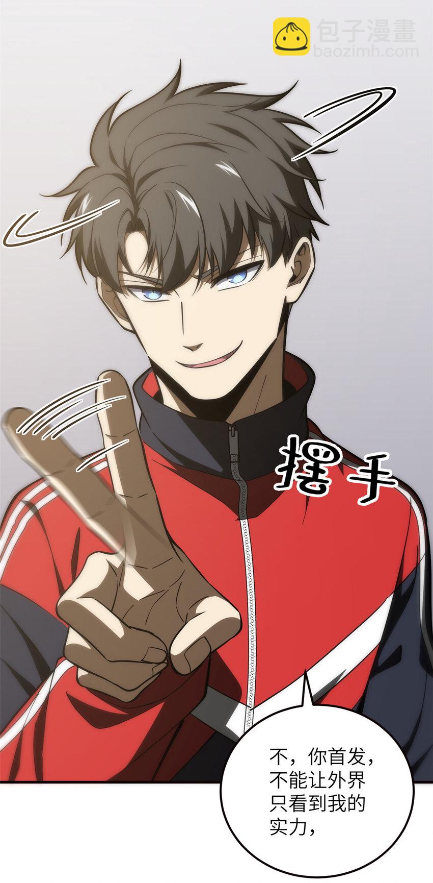 224 十强排名赛-第229话