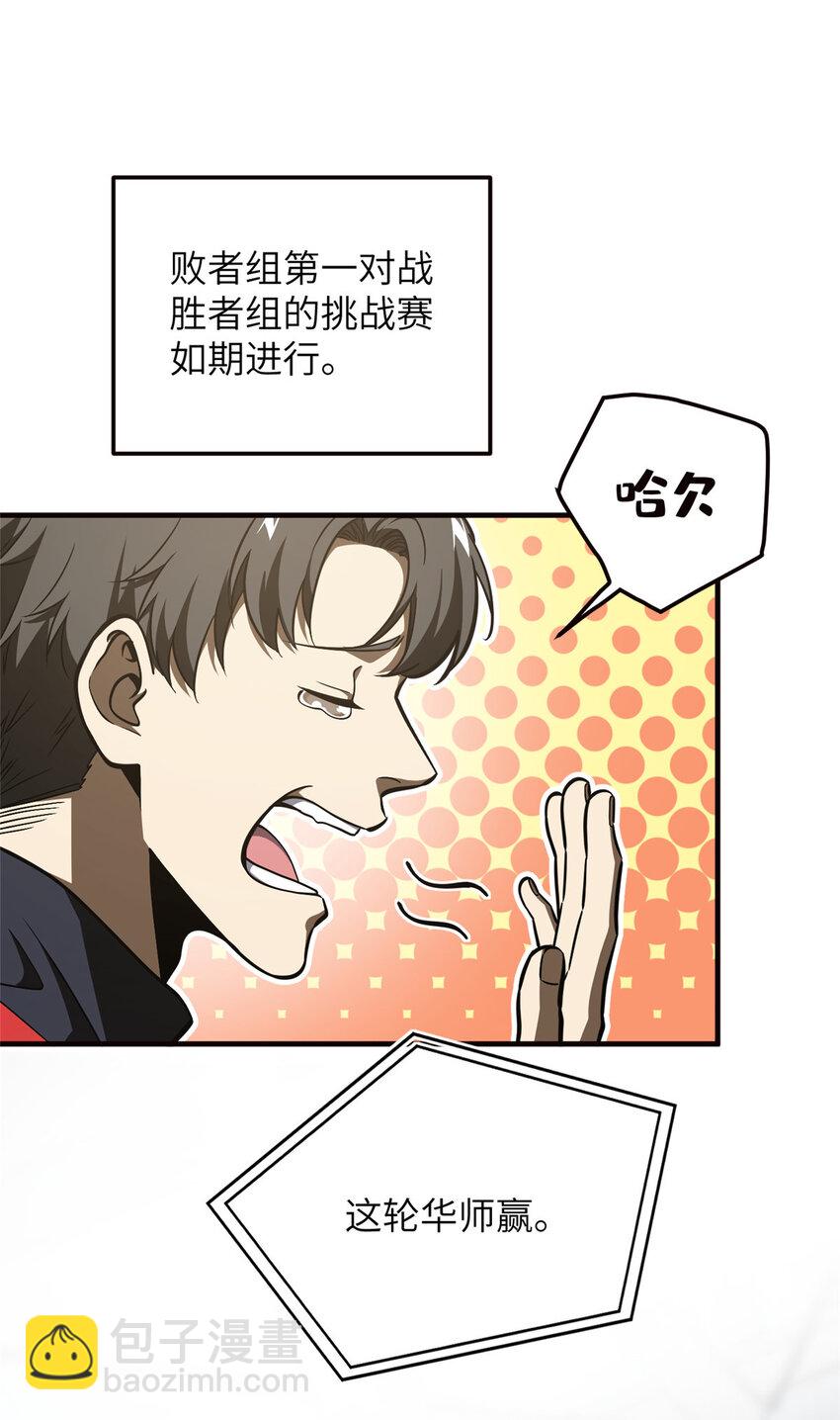 224 十强排名赛-第229话