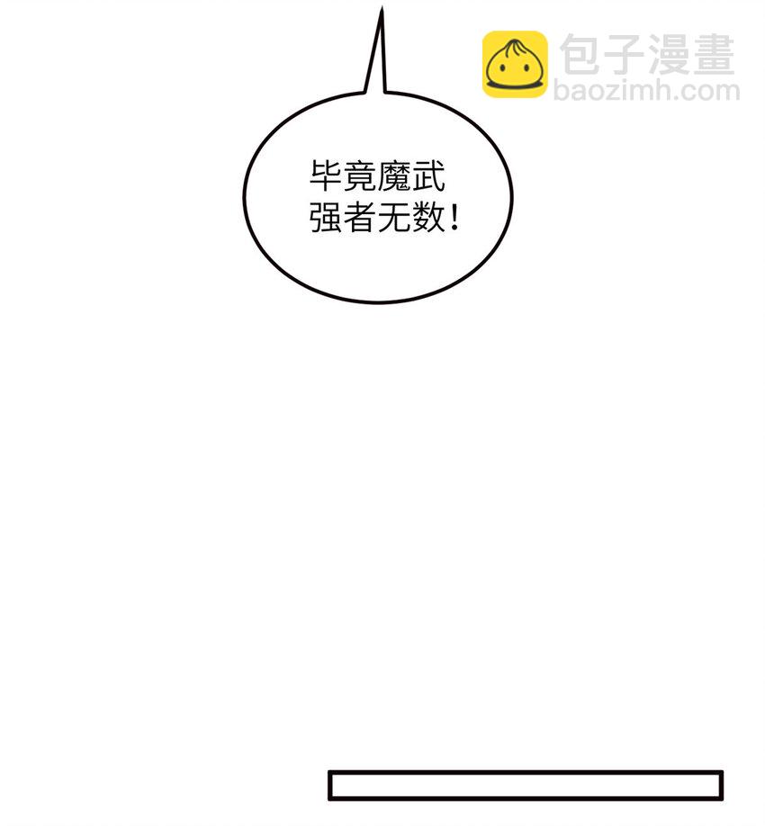 224 十强排名赛-第229话