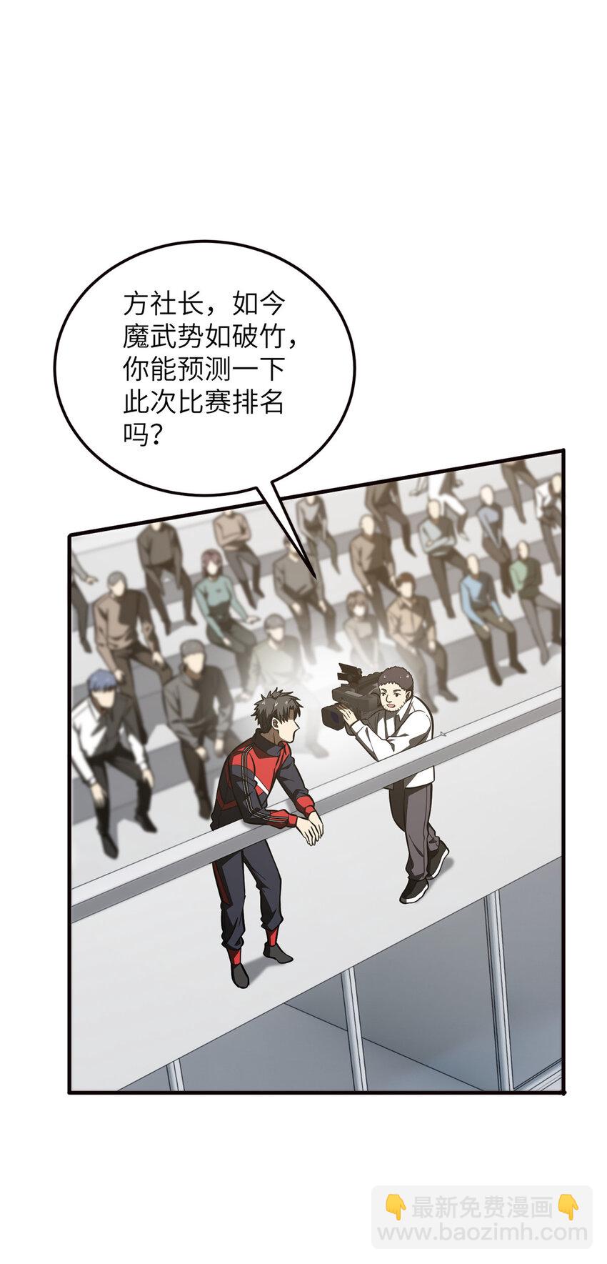 224 十强排名赛-第229话