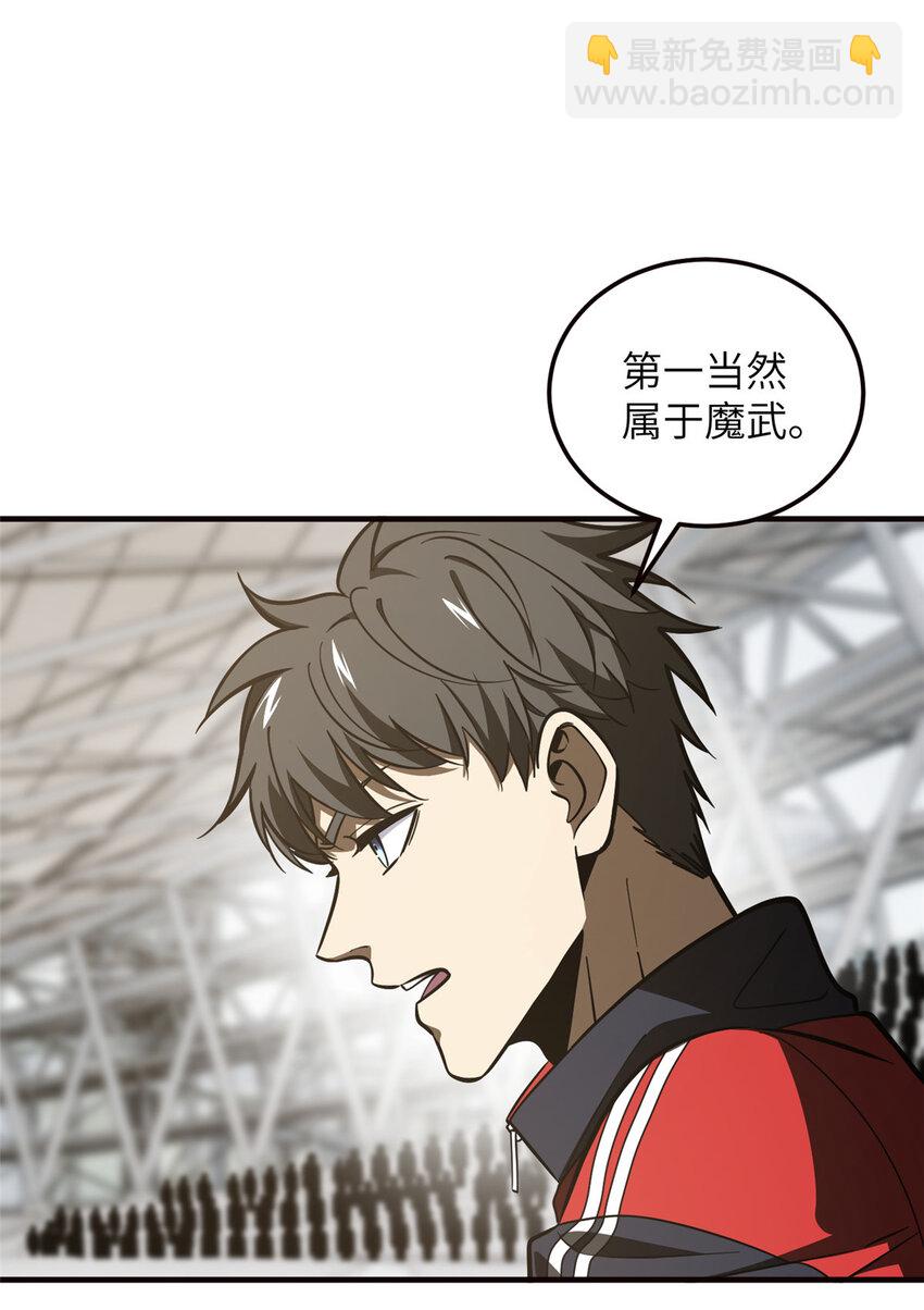 224 十强排名赛-第229话
