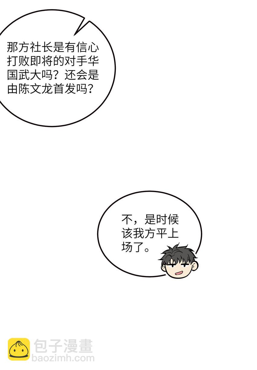224 十强排名赛-第229话