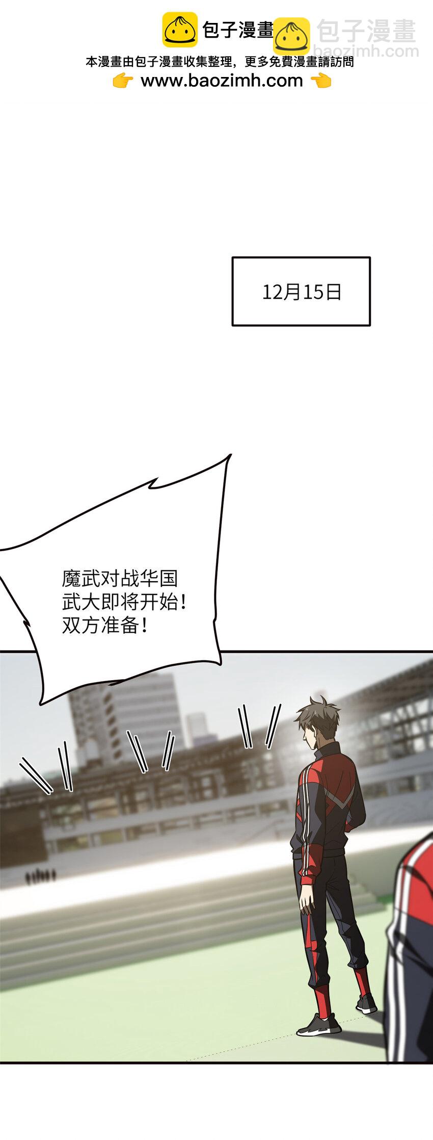 224 十强排名赛-第229话