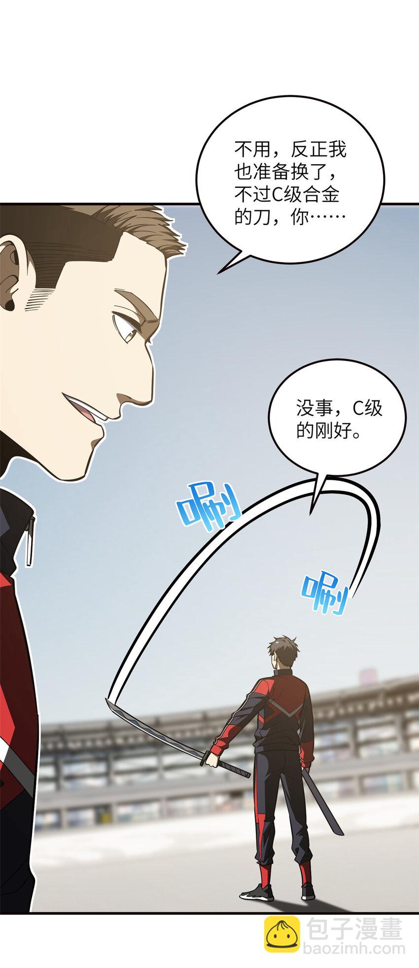 224 十强排名赛-第229话
