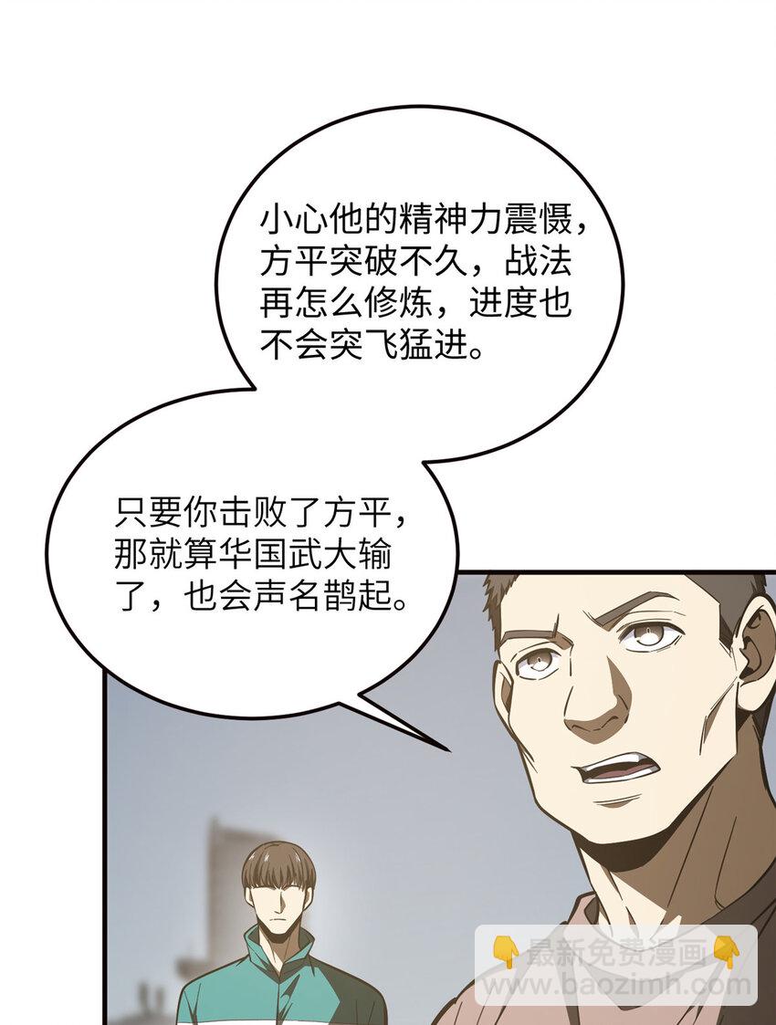 224 十强排名赛-第229话