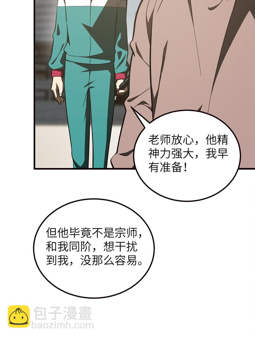 224 十强排名赛-第229话