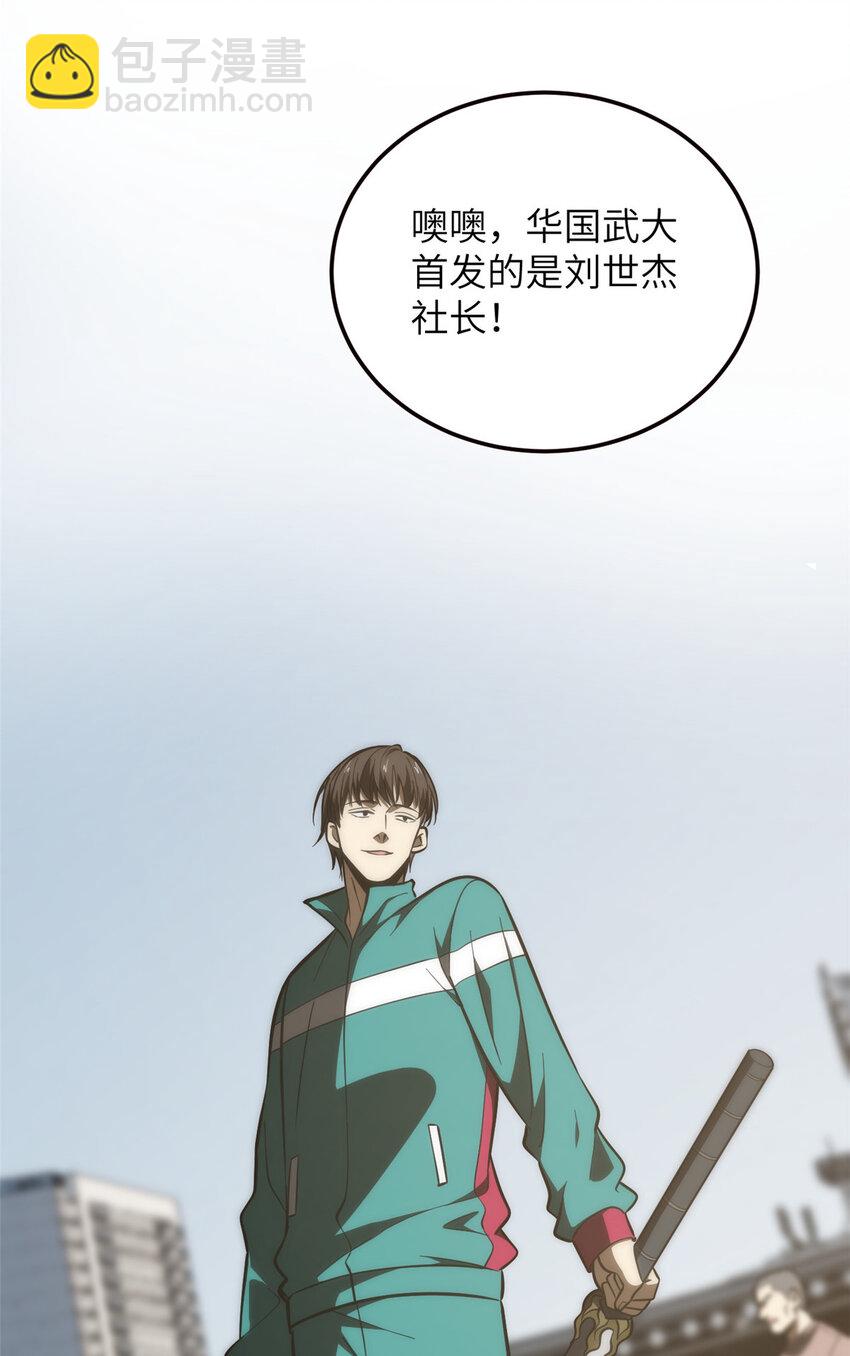 224 十强排名赛-第229话