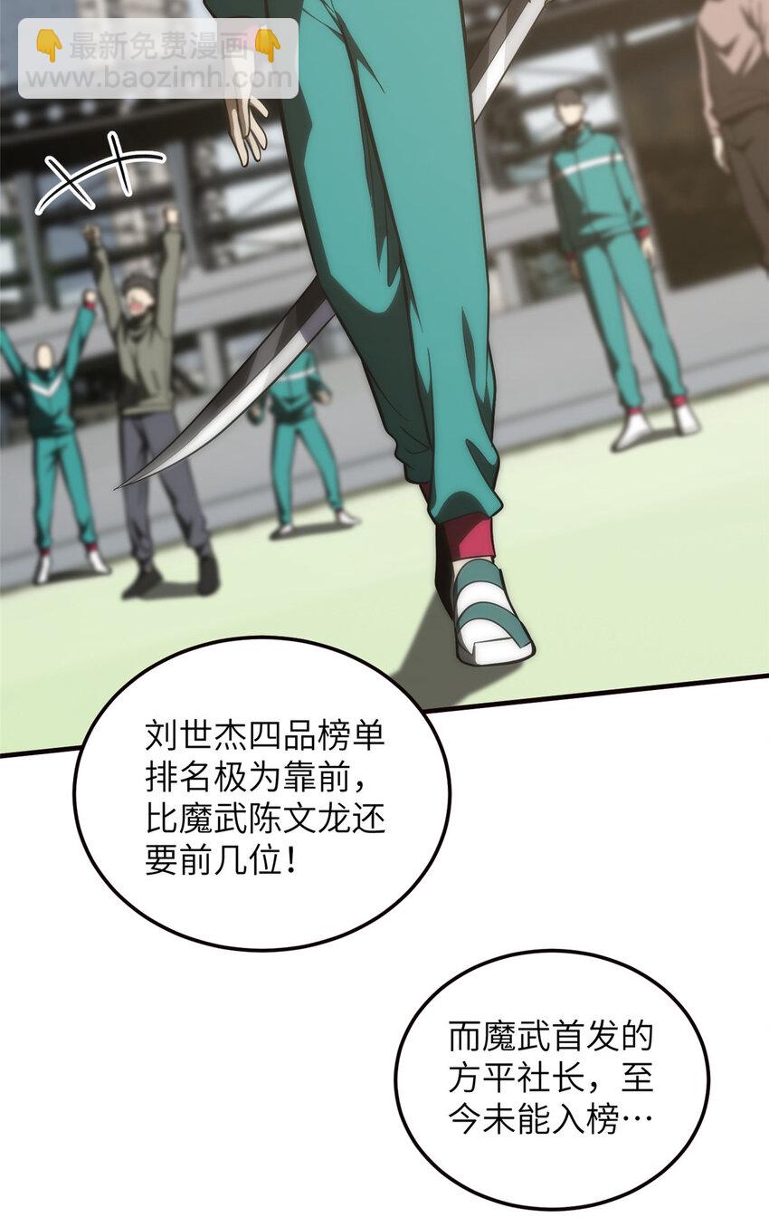 224 十强排名赛-第229话