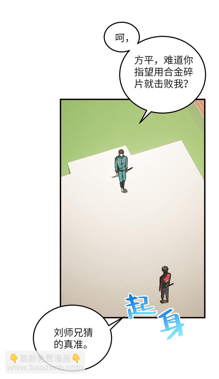224 十强排名赛-第229话