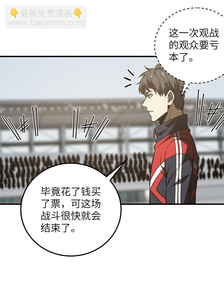 224 十强排名赛-第229话