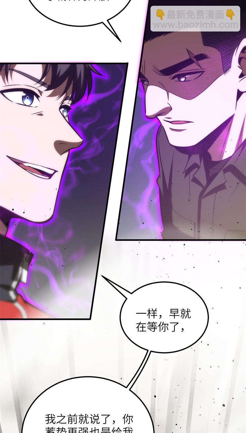 226 精神力交锋-第231话