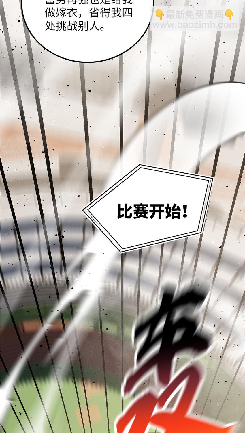 226 精神力交锋-第231话