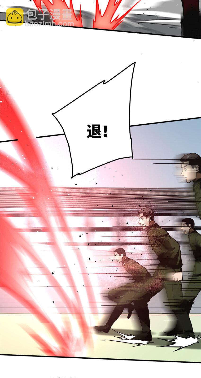 226 精神力交锋-第231话