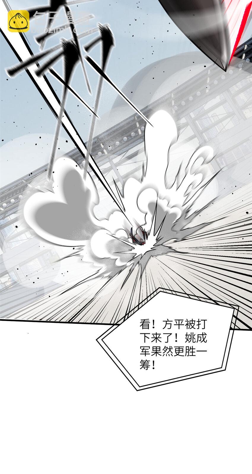 226 精神力交锋-第231话