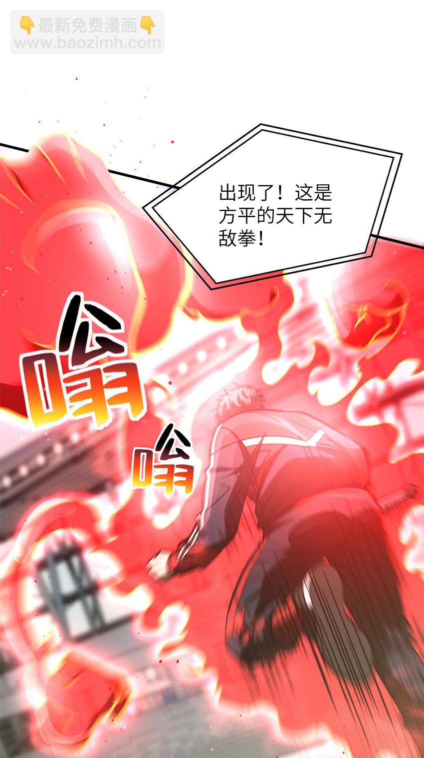 226 精神力交锋-第231话