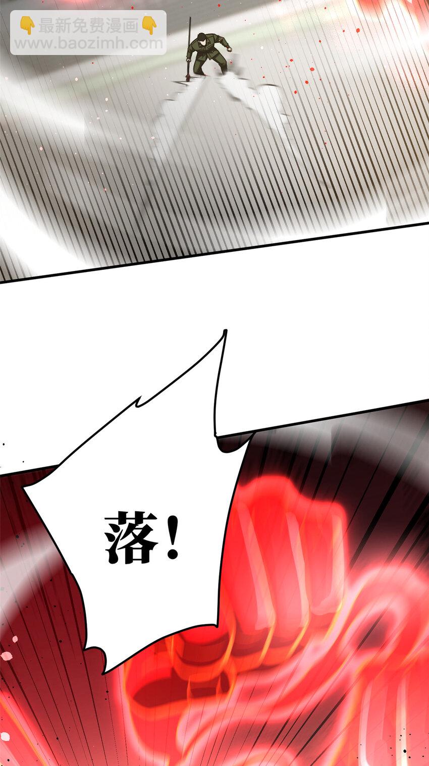 226 精神力交锋-第231话