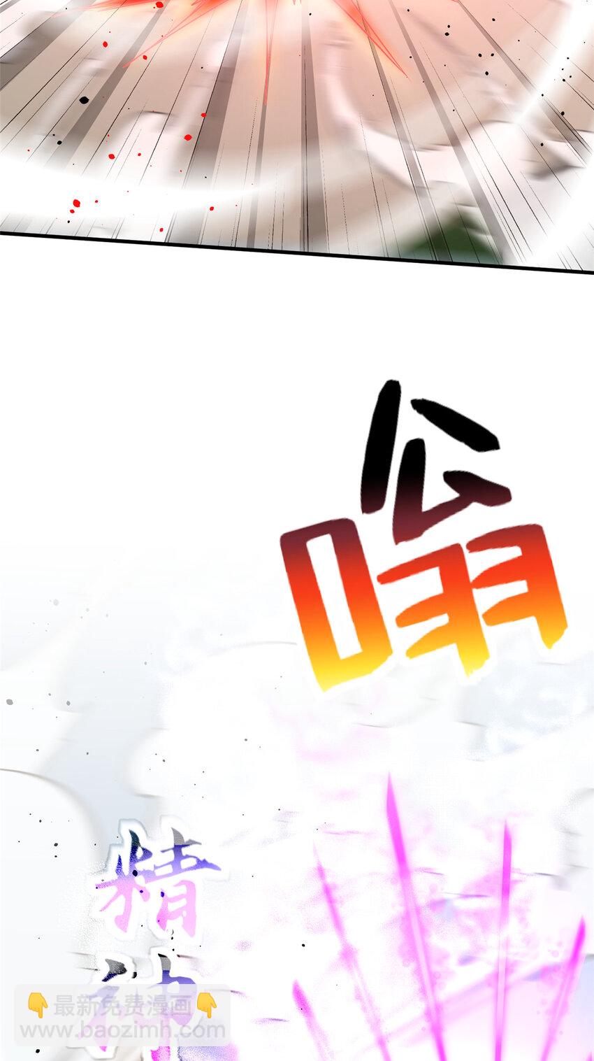 226 精神力交锋-第231话