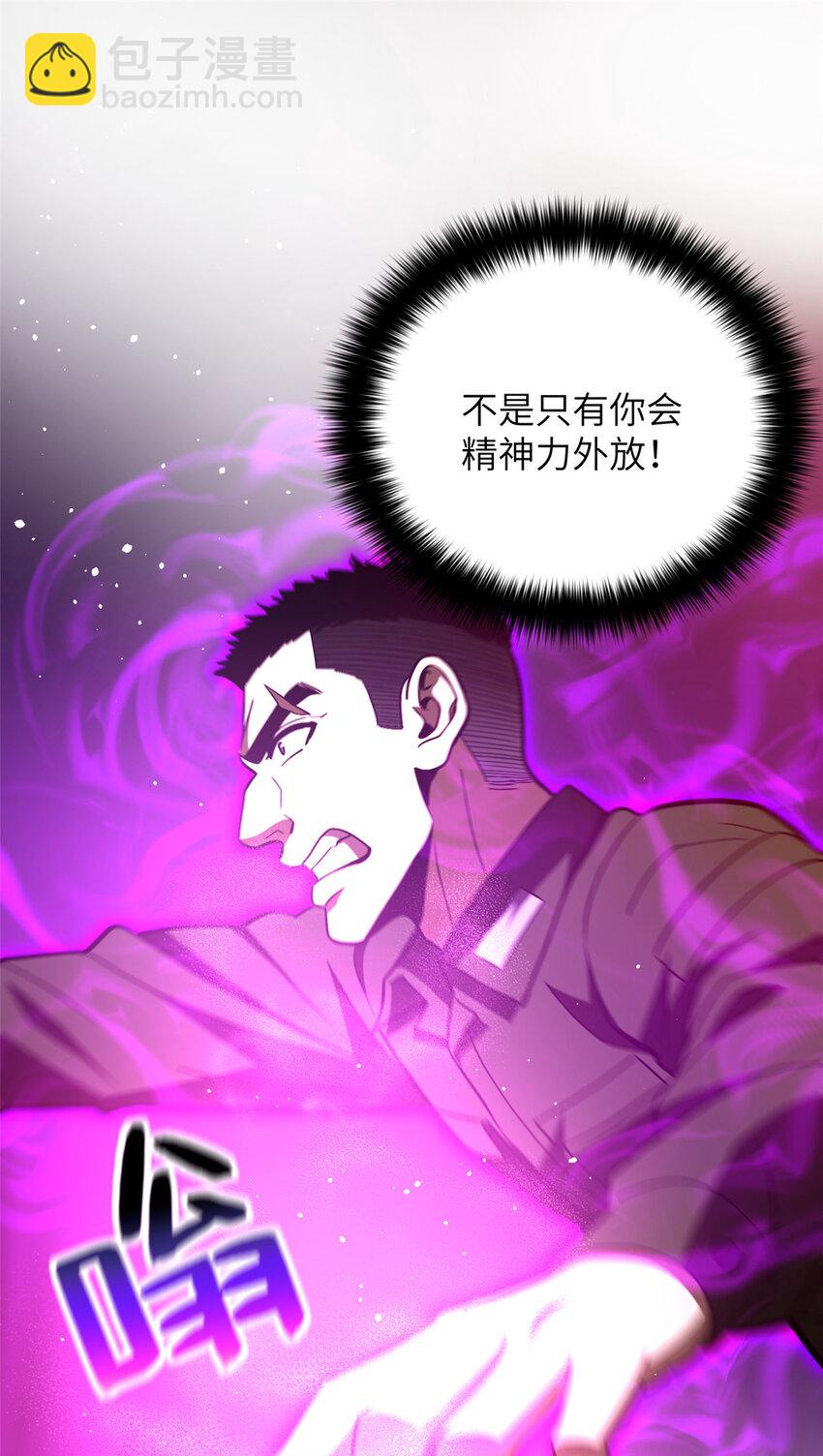 226 精神力交锋-第231话