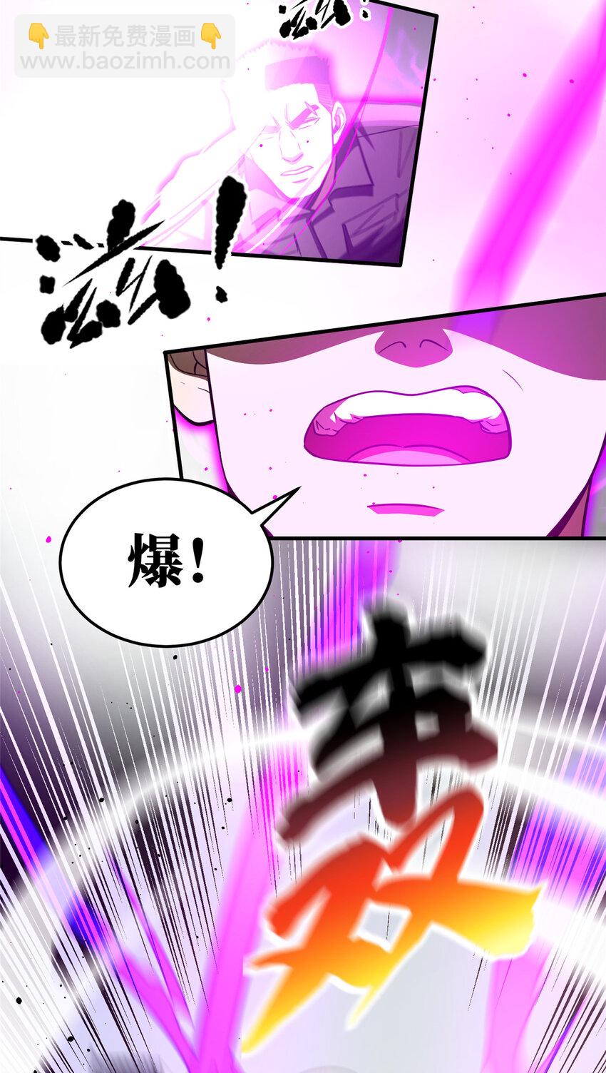 226 精神力交锋-第231话