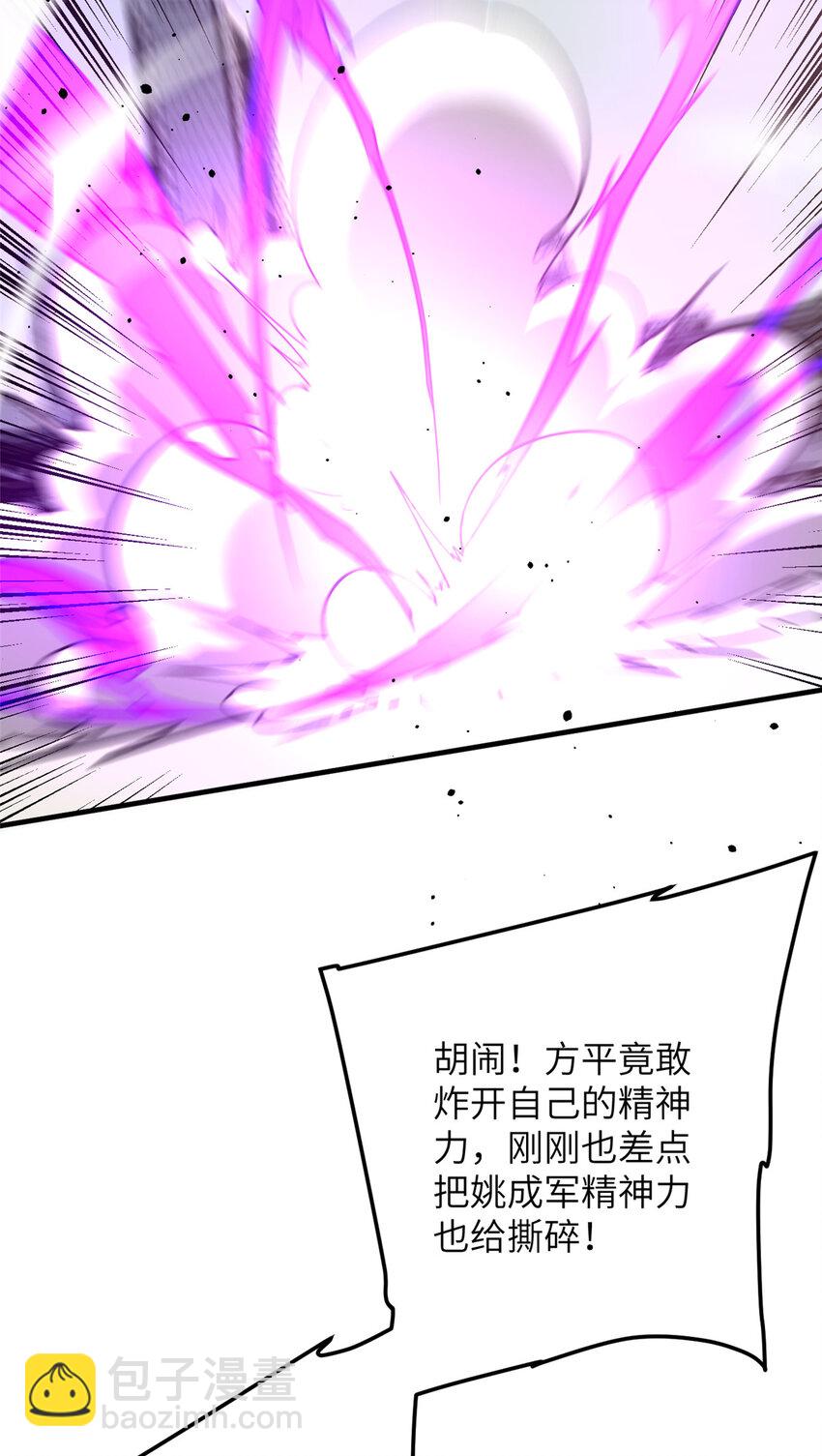 226 精神力交锋-第231话