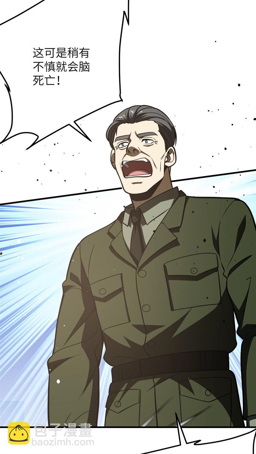 226 精神力交锋-第231话
