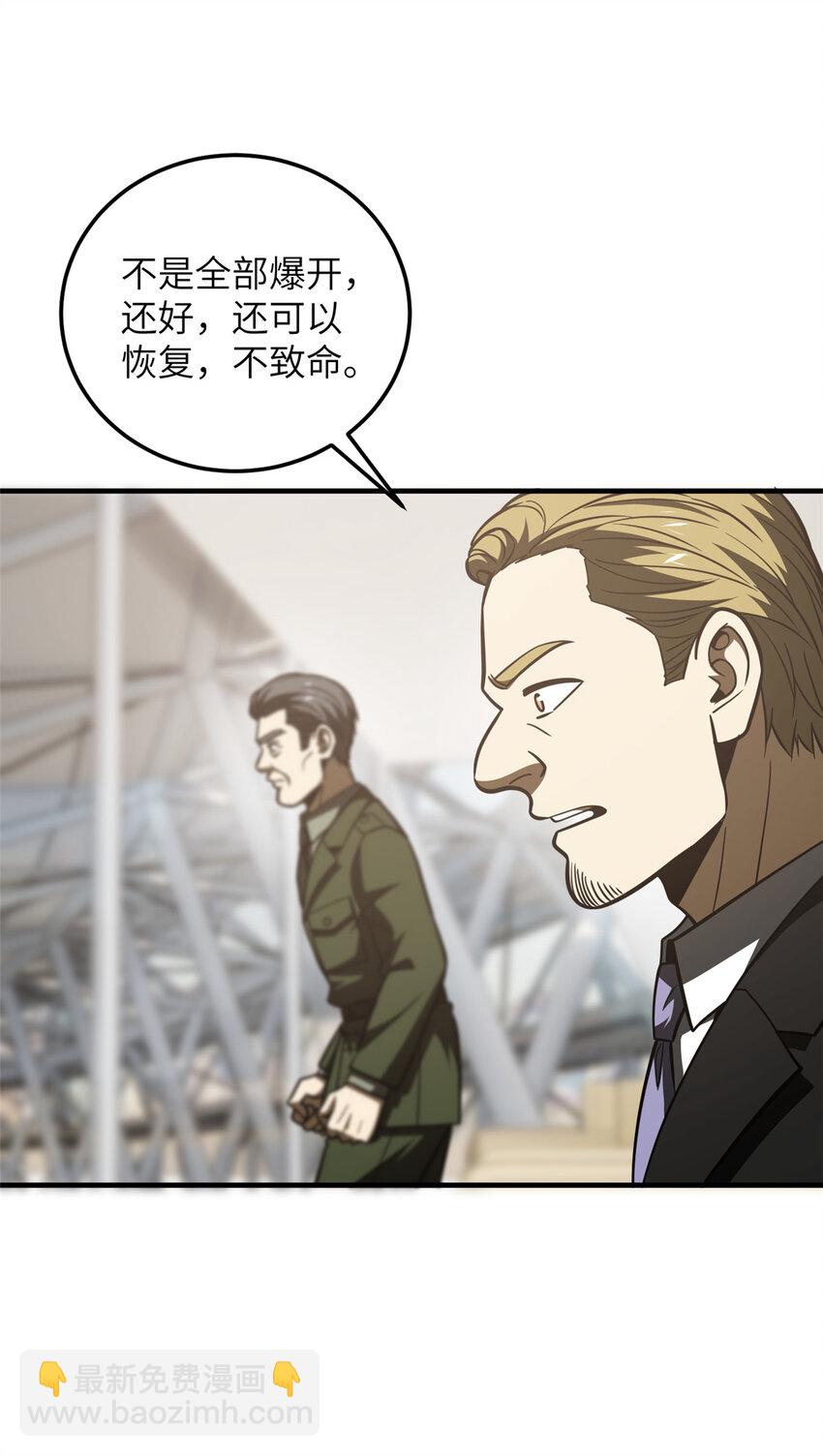 226 精神力交锋-第231话