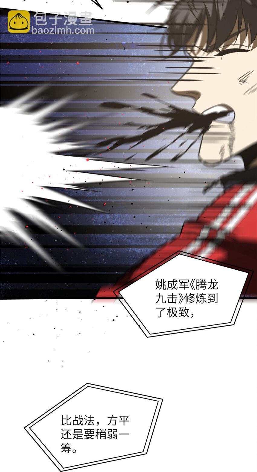 226 精神力交锋-第231话